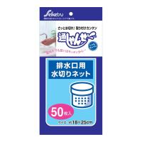 【あわせ買い1999円以上で送料お得】セイケツネットワーク 通しゃんせネット排水口用 ネットタイプ お得な50枚入り | ホームライフ ヤフー店