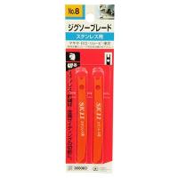 【あわせ買い1999円以上で送料お得】藤原産業 SK11 ジグソーブレード NO.8 ステンレス用 | ホームライフ ヤフー店