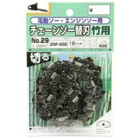 【あわせ買い1999円以上で送料お得】藤原産業 SK11 オレゴンチェンソー替刃#29 25F-68E タケキリ | ホームライフ ヤフー店