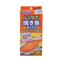 【あわせ買い1999円以上で送料お得】クックパー レンジで焼き魚ボックス 1切れ用 4ボックス入 | ホームライフ ヤフー店