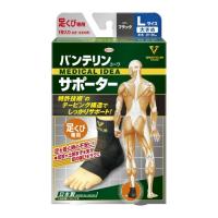 【あわせ買い1999円以上で送料お得】バンテリンコーワサポーター足くび専用 大きめ(L)ブラック 左右共用 1枚入 | ホームライフ ヤフー店