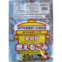 【あわせ買い1999円以上で送料お得】ジャパックス KBH47 神戸市指定可燃 45L 30枚 ゴミ袋 | ホームライフ ヤフー店