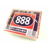 【まとめ買い×5個セット】パパヤマッチ大箱 | ホームライフ ヤフー店