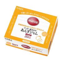 【あわせ買い1999円以上で送料お得】ハーバー研究所 マービー あんずジャム 13g×35本入 | ホームライフ ヤフー店