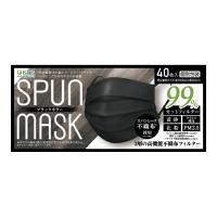 【あわせ買い1999円以上で送料お得】医食同源ドットコム SPUN MASK ブラック 40枚入 不織布 マスク 個別包装 男女兼用サイズ | ホームライフ ヤフー店