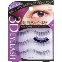 【あわせ買い1999円以上で送料お得】コージー 3D EYES アイラッシュ 03 ボリュームフリンジ 3ペア | ホームライフ ヤフー店