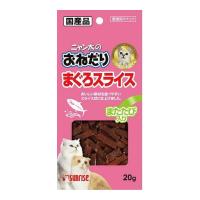 【あわせ買い1999円以上で送料お得】マルカン サンライズ ニャン太のおねだり まぐろスライス またたび入 20g | ホームライフ ヤフー店