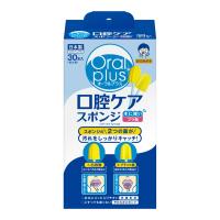 【あわせ買い1999円以上で送料お得】アサヒグループ食品 オーラルプラス 口腔ケア スポンジ 30本入 | ホームライフ ヤフー店