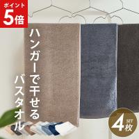 ビッグフェイスタオル スリムバスタオル ミニバスタオル 4枚セット バスタオル 小さめ 福袋 研究所 ボリューム リッチ ホテル仕様 無撚糸 厚手 まとめ買い 卒業 | HOME SMILE