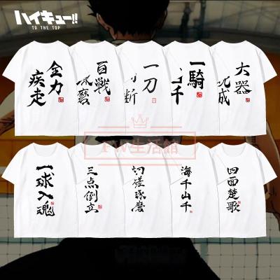 ハイキュー!! tシャツ tシャツ西谷夕（楽器、手芸、コレクション）の 