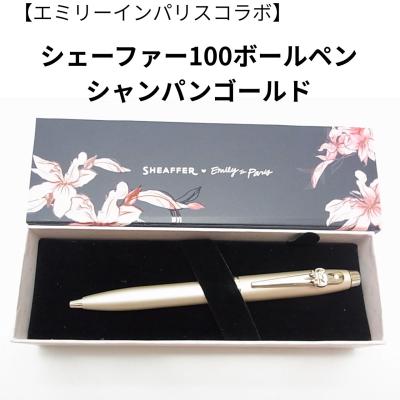 シェーファー ゴールド ボールペンのおすすめ人気商品一覧 通販