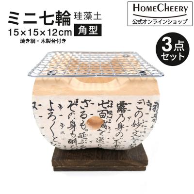 七輪 角型の商品一覧 通販 - Yahoo!ショッピング