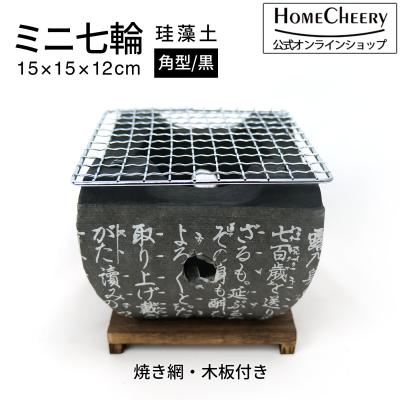 ミニ七輪のおすすめ人気商品一覧 通販 - Yahoo!ショッピング