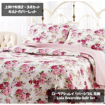 LAURA ASHLEY ベッドカバーの商品一覧|シーツ、カバー|布団 LAURA ASHLEY ベッドカバーの商品一覧|シーツ、カバー|布団
