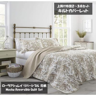 LAURA ASHLEY ベッドカバーの商品一覧|シーツ、カバー|布団 LAURA ASHLEY ベッドカバーの商品一覧|シーツ、カバー|布団