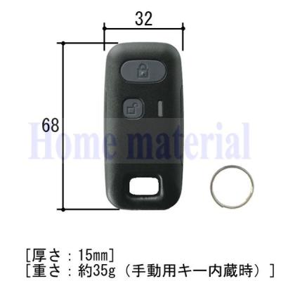 三協アルミ 玄関ドア リモコンキーのおすすめ人気商品一覧 通販