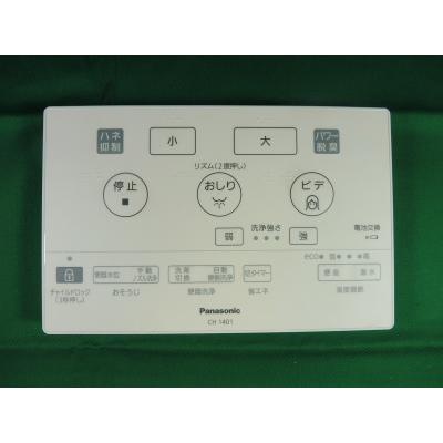 14【送料無料】稀少！美品★パナソニック★純正リモコン★堀座卓用リモコン リモコン - MHCP1R2 - ハイ・パーツショップ