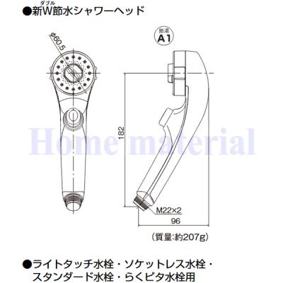 パナソニック シャワーヘッド 部品のおすすめ人気商品一覧 通販