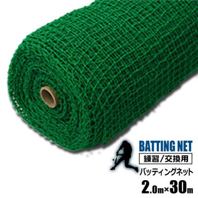 バッティングネットのみ（野球練習用具）｜野球 | スポーツ の商品一覧