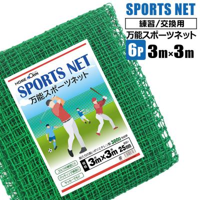 ゴルフネット 3m×6mの商品一覧 通販 - Yahoo!ショッピング ゴルフネット 3m×6mの商品一覧 通販 - Yahoo!ショッピング