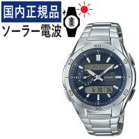 (国内正規品) CASIO ウェーブセプター ソーラー電波時計 WVA-M650D-2AJF(WVAM650D2AJF) 電波/ネイビー/ステンレス/アナデジ | ホームショッピング