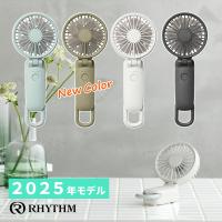 （処分特価）リズム ハンディファン USB充電 3way シルキーウィンドモバイル 3.2 2025年モデル 9ZF040RH | ホームショッピング