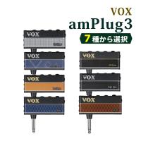 VOX ヴォックス amPlug3 ヘッドホンアンプ (７種から選択 ) | ホームショッピング