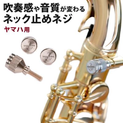 ヤナギサワ テナーサックス ネックのおすすめ人気商品一覧 通販