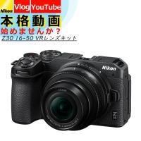 Nikon ニコン ミラーレスカメラ Z30 16-50 VR レンズキット  コンパクト 軽量 エントリーモデル VLOG カメラ vlogcam 動画撮影 YouTube | ホームショッピング