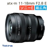 Tokina トキナー 広角レンズ atx-m 11-18mm F2.8 E 超広角 ソニーE ソニーEマウント APS-Cサイズフォーマット ミラーレス専用 F2.8超広角ズームレンズ | ホームショッピング