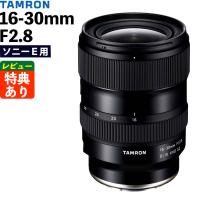 タムロン 16-30mm F/2.8 Di III VXD G2 (A064S)  ソニーEマウント用 | ホームショッピング
