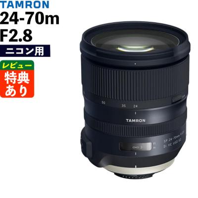 タムロン 24-70 f2.8のおすすめ人気商品一覧 通販 - Yahoo!ショッピング