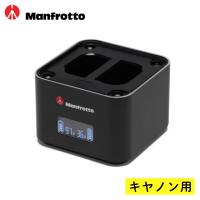 マンフロット Pro CUBE3 ツインチャージャー キヤノン用 MANPROCUBE3C | ホームショッピング