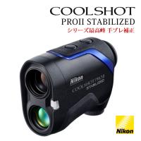 ニコン レーザー距離計 COOLSHOT PROII STABILIZED ブラック BLACK | ホームショッピング