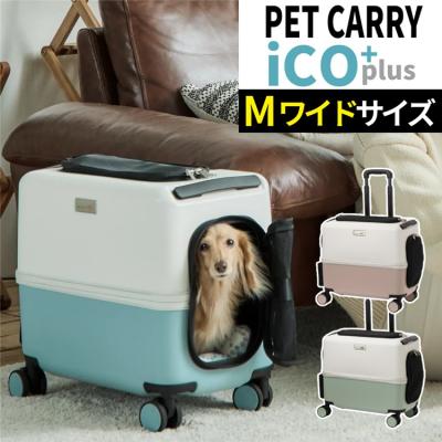 ペットキャリー ペチコ 商品一覧 - ホームショッピング - 売れ筋通販