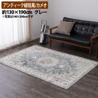 萩原 アンティーク 絨毯風 プリントラグ カメオ 130cm 190cm グレー メーカー直送 総合通販premoa Yahoo 店 通販 Yahoo ショッピング