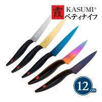 包丁 スミカマ 霞 KASUMI チタンコーティング ペティナイフ 12cm（ラッピング不可） | ホームショッピング
