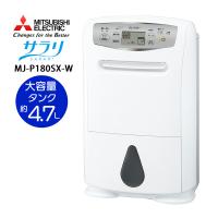 三菱電機 衣類乾燥除湿機 サラリ MJ-P180SX-W ホワイト SARARI コンプレッサー式 MITSUBISHI（ラッピング不可） | ホームショッピング
