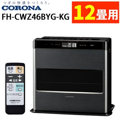 コロナ 石油ストーブ（色：ブラック系）のおすすめ人気商品一覧 通販