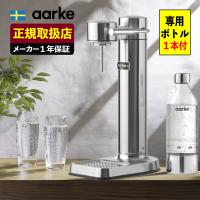 aarke アールケ 炭酸水メーカー Carbonator III スチールシルバー AA-1203 | ホームショッピング