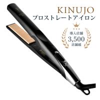 正規販売店 KINUJO 絹女 プロ ストレートアイロン KP001 PRO Straight | ホームショッピング
