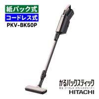 日立 掃除機 紙パック式 かるパックスティック スティッククリーナー コードレス ベージュ 日本製 PKV-BK50P（ラッピング不可） | ホームショッピング