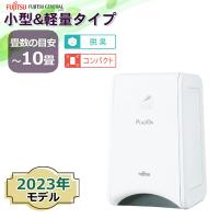 富士通ゼネラル 脱臭機  DAS-15R-W  ホワイト (ラッピング不可) | ホームショッピング