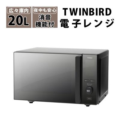 電子レンジ　ツインバード 52736-02_1400x.jpg?v=1752572843
