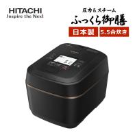 日立  IH炊飯ジャー 圧力＆スチーム ふっくら御膳 5.5合炊き RZ-W100EM(K) 漆黒 圧力IH炊飯ジャー（ラッピング不可） | ホームショッピング