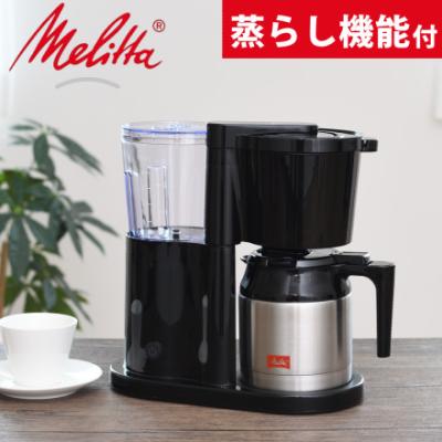 メリタ オルフィのおすすめ人気商品一覧 通販 - Yahoo!ショッピング