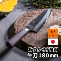 レビューで北海道米プレゼント ヤクセル（YAXELL） あすか 37層鋼 31290 牛刀 180mm 包丁 日本製 シェフナイフ 右利き 左利き モダン 鎚目模様 和風 | ホームショッピング