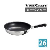 (レビューでプレゼント) ビタクラフト カーペンター フライパン  IH ガス 直火 軽量 軽い 26cm 日本製 Vita Craft 3461 | ホームショッピング
