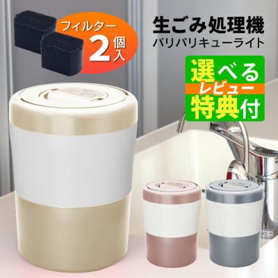 ホームショッピング - 生ゴミ処理機|Yahoo!ショッピング ホームショッピング - 生ゴミ処理機|Yahoo!ショッピング