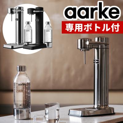 炭酸水メーカー（aarke）の商品一覧 通販 - Yahoo!ショッピング